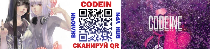 закладка  Советский  mega как войти  Кодеиновый сироп Lean напиток Lean (лин) 