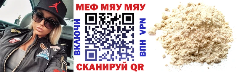купить закладку  МЕГА как зайти  Мефедрон мяу мяу  Советский 
